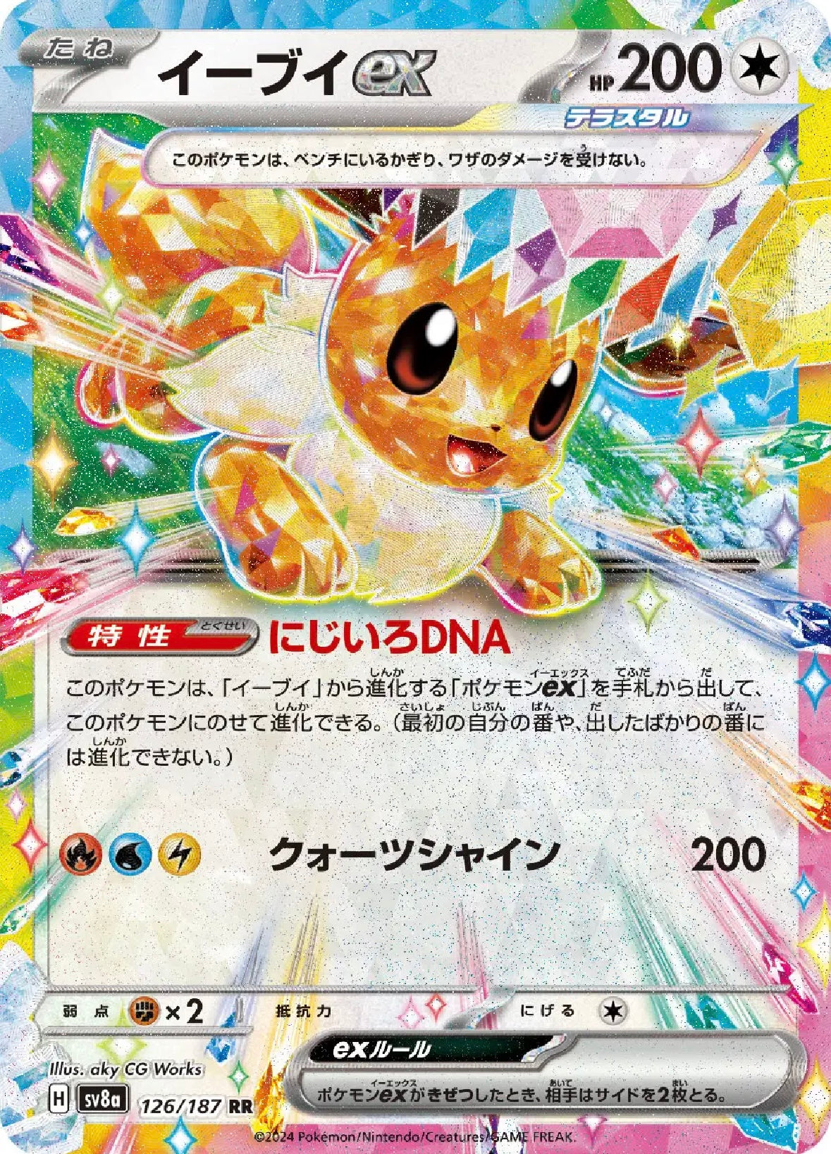 Eevee ex (JP)