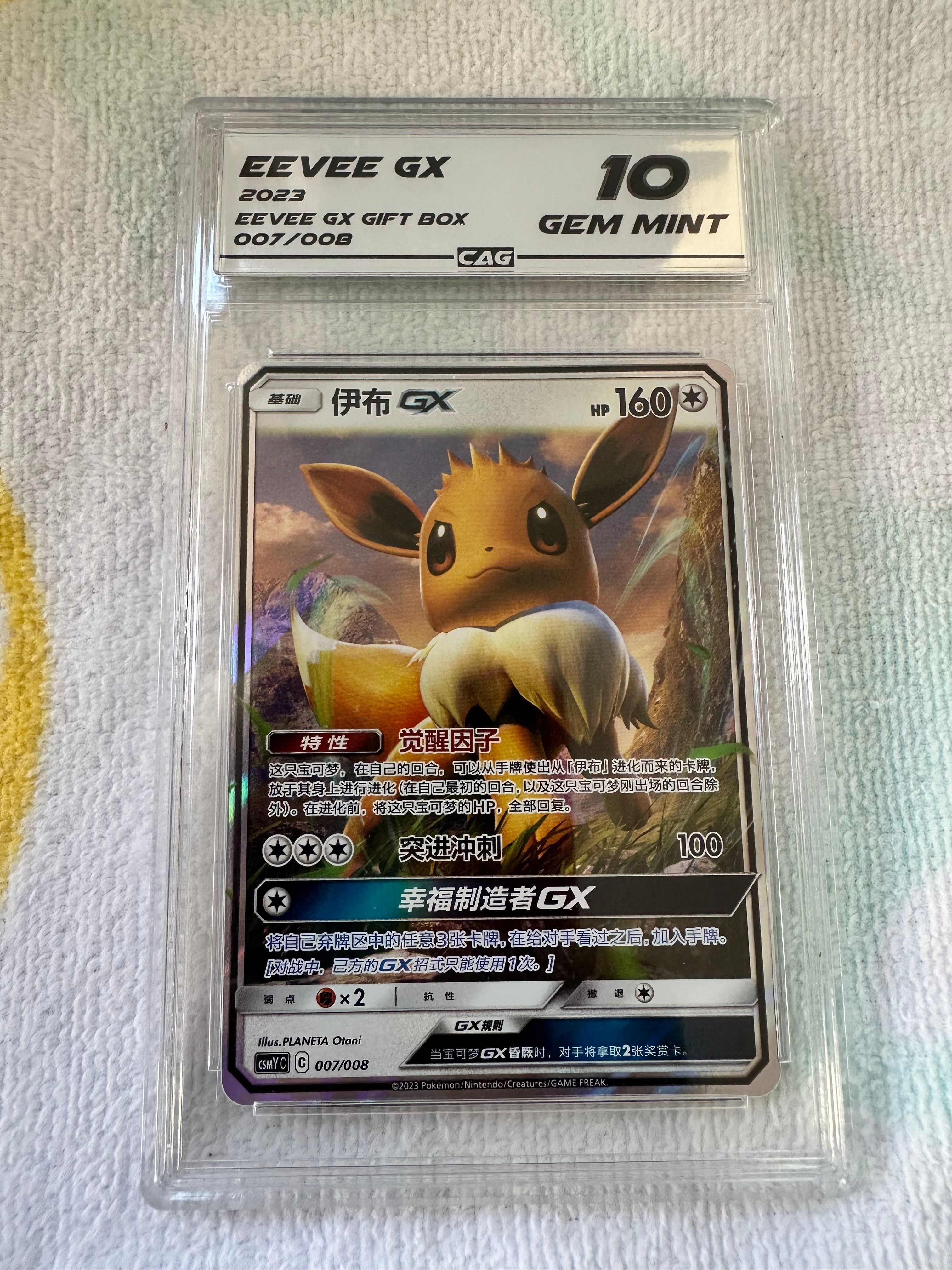 ポケモンカード Eevee-GX 2019 Gem Mint 10 イーブイ Eevee 10 GEM MINT – Qd's cardshop