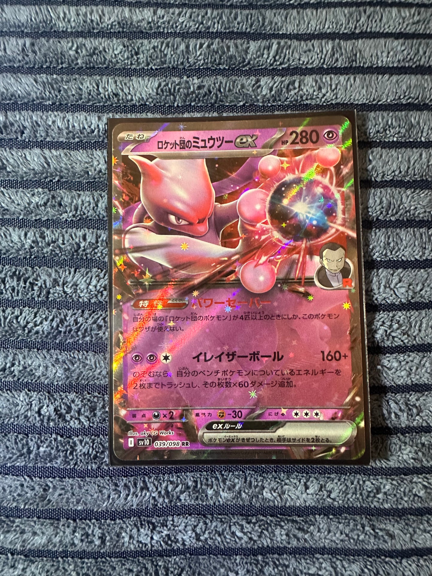 Team Rocket's Mewtwo ex - SV10: The Glory of Team Rocket