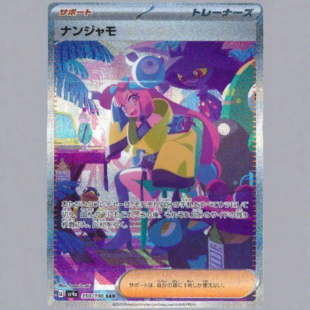Shiny Treasure ex Booster Box - SV4a (Japanese)