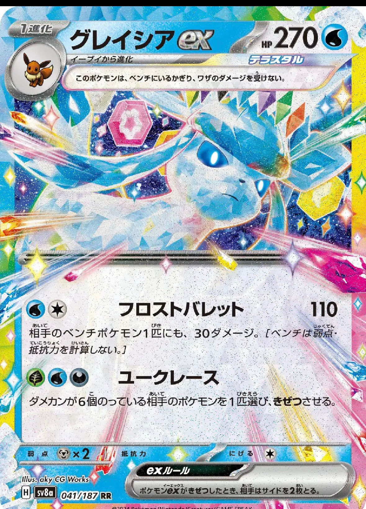 Glaceon ex (JP)