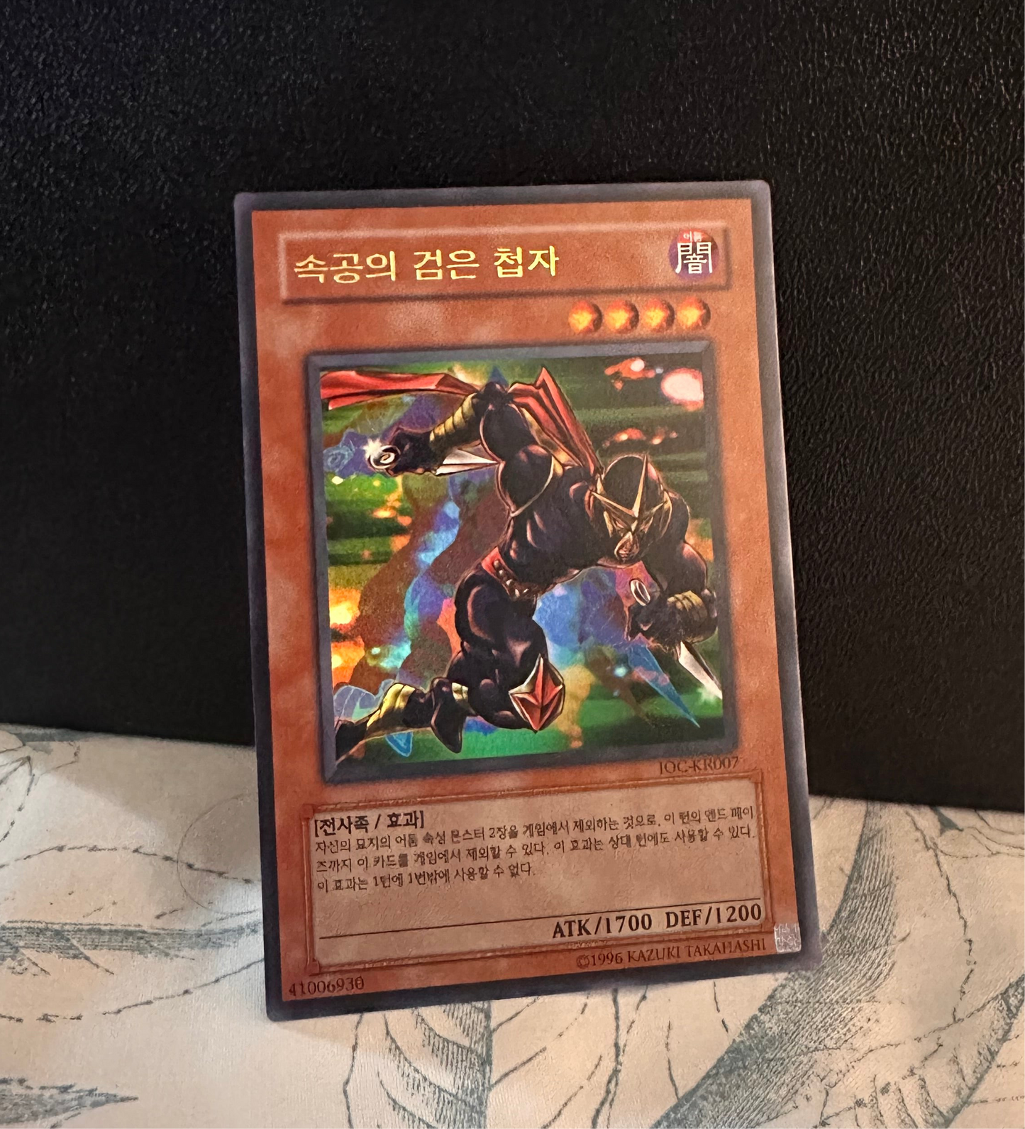 Strike Ninja - Invasion of Chaos (Korean)