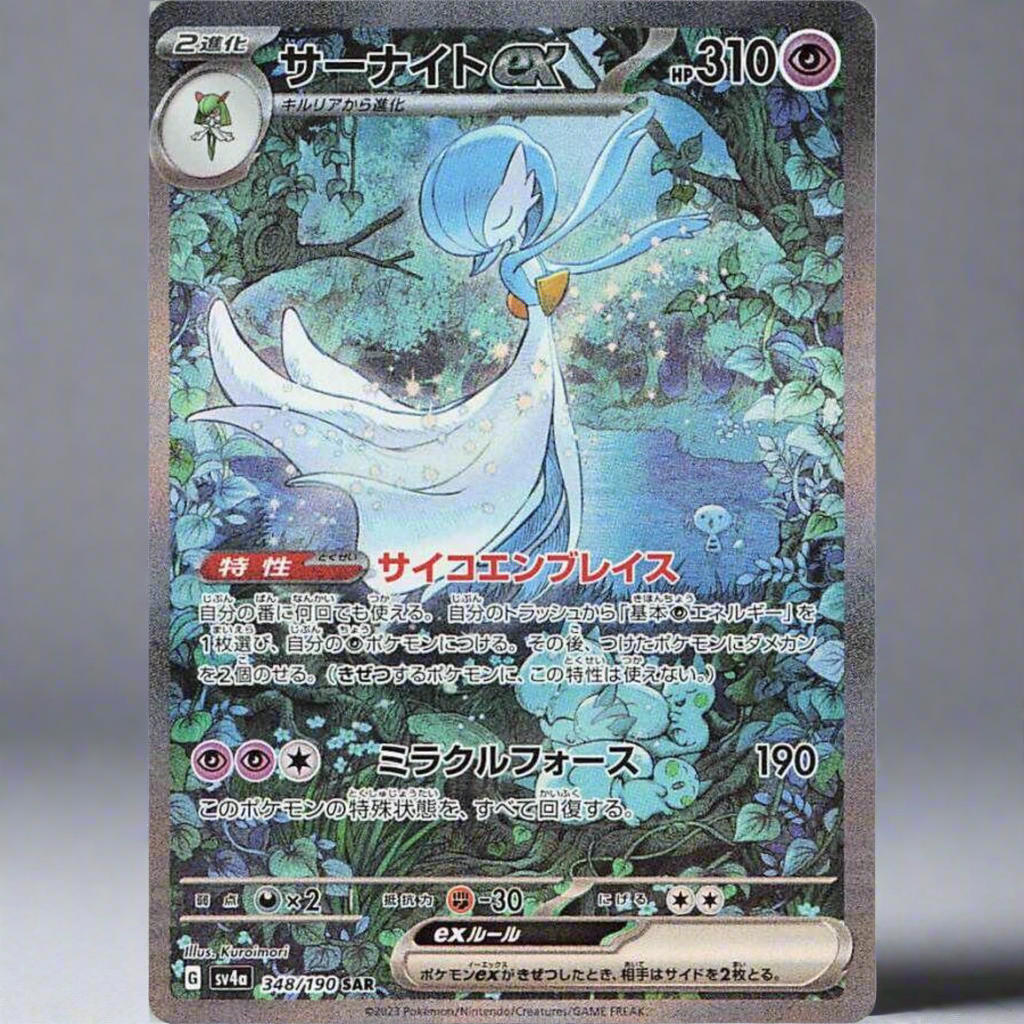 Shiny Treasure ex Booster Box - SV4a (Japanese)
