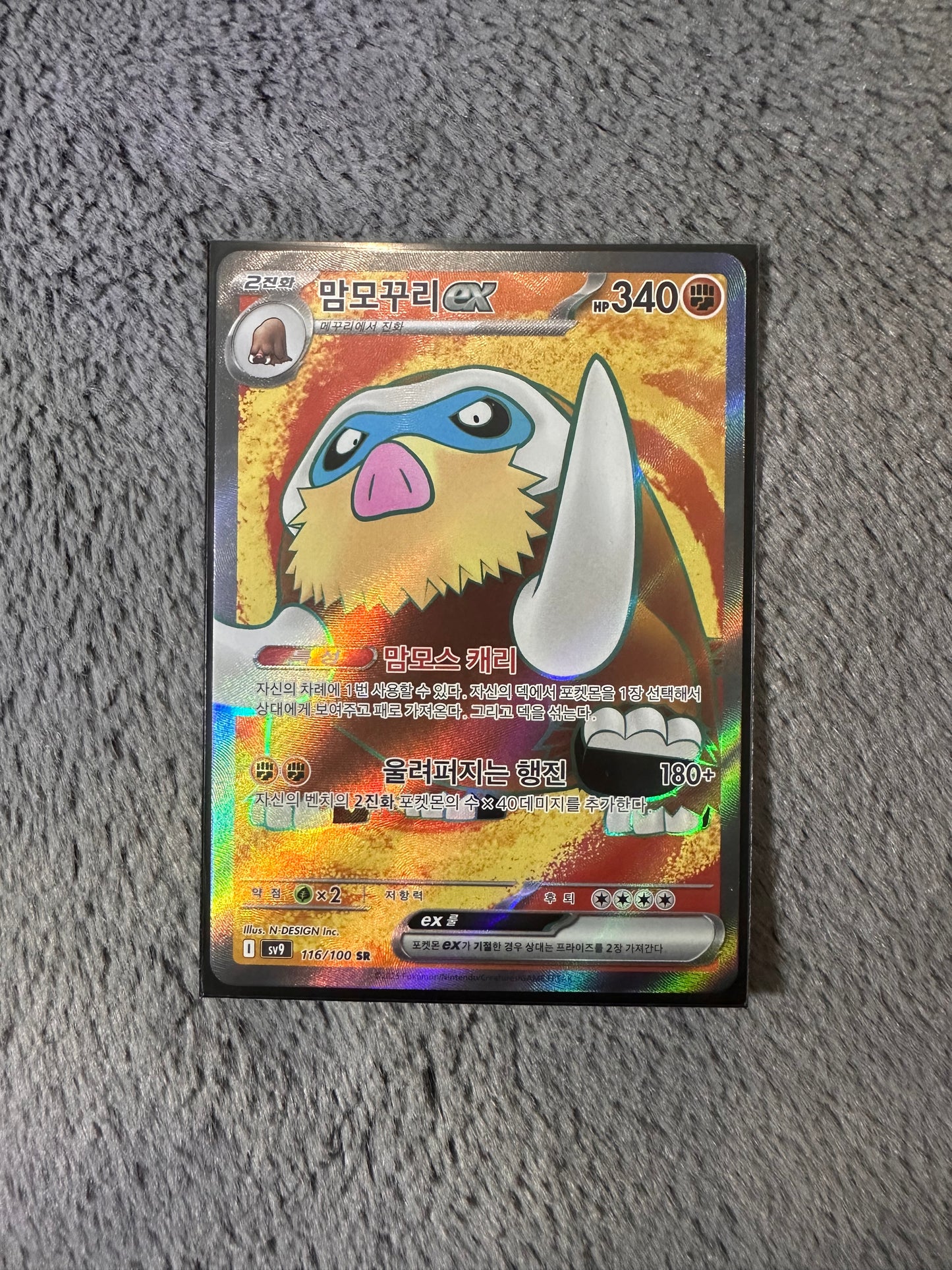 Mamoswine ex - 116/100 - SV9: Battle Partners (Korean)