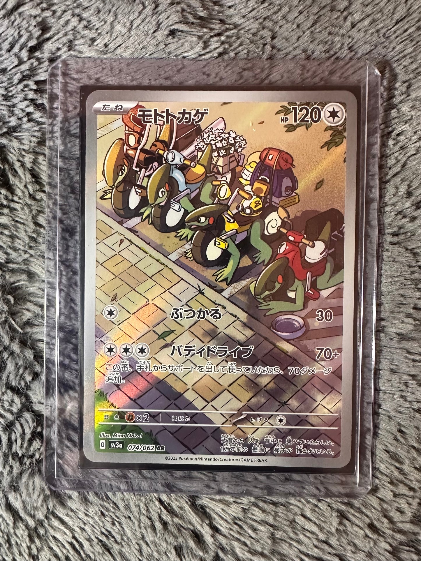 Cyclizar - 074/062 - SV3a: Raging Surf (SV3a)