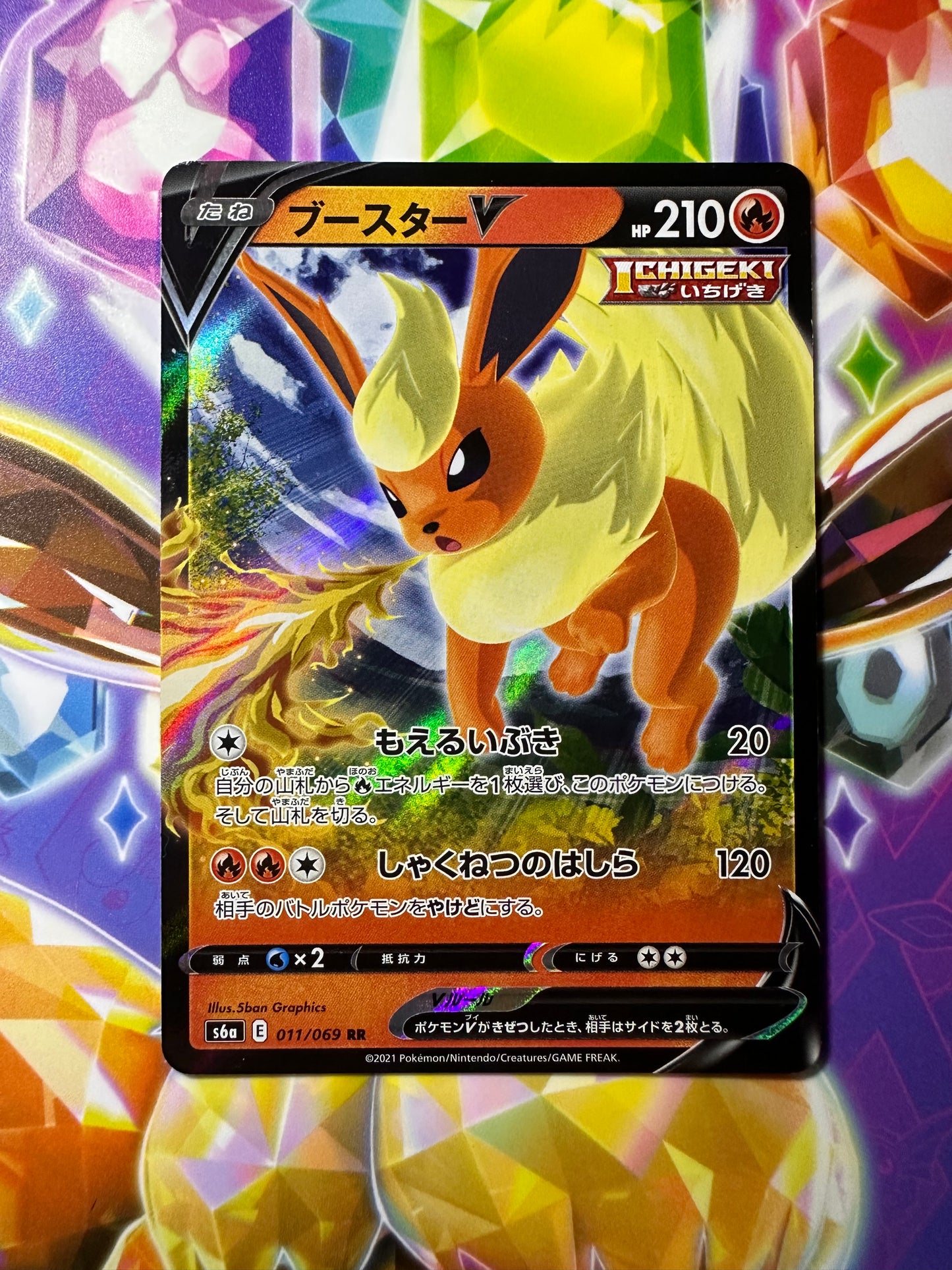 Flareon V - 011/069 - S6a: Eevee Heroes