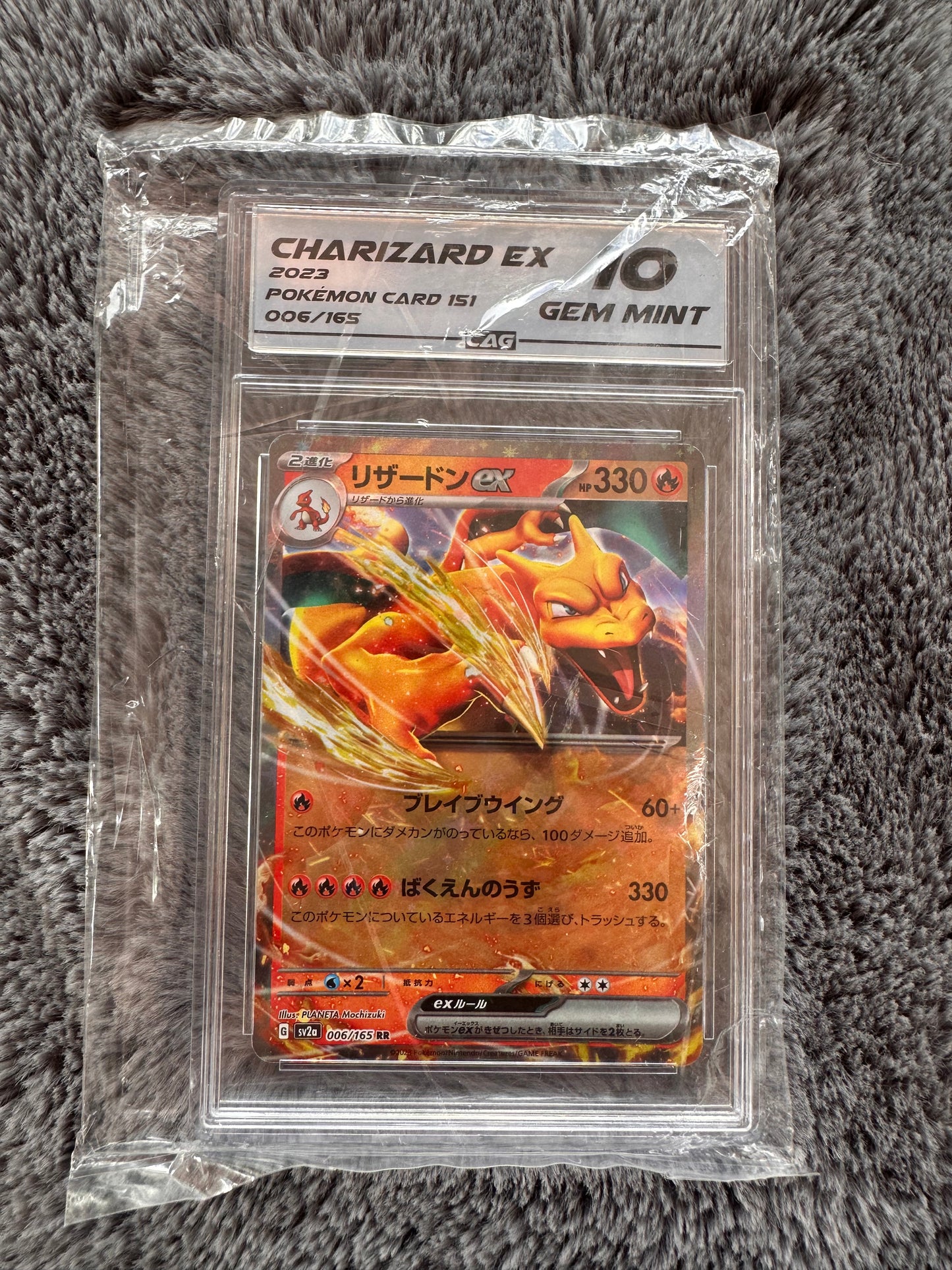 Charizard ex - 006/165 - SV2a: Pokemon Card 151 (SV2a)