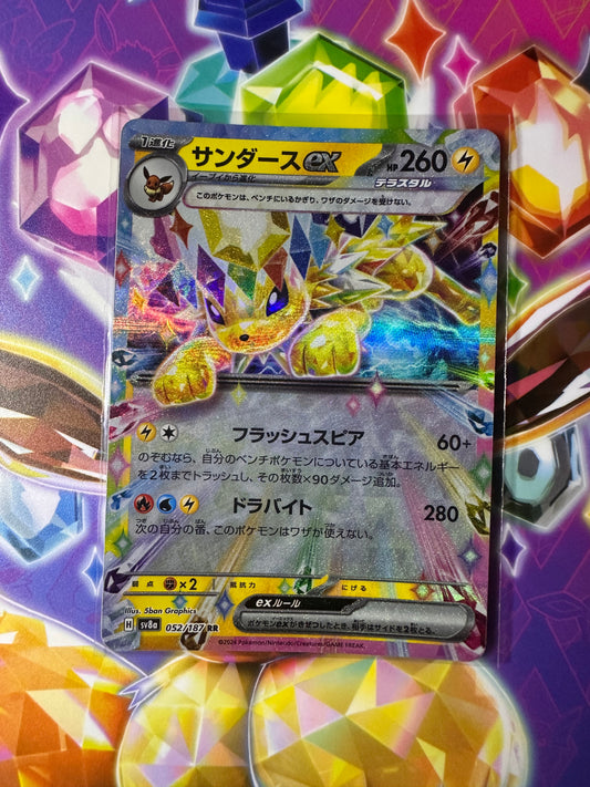 Jolteon ex - 052/187 - SV8a: Terastal Fest ex