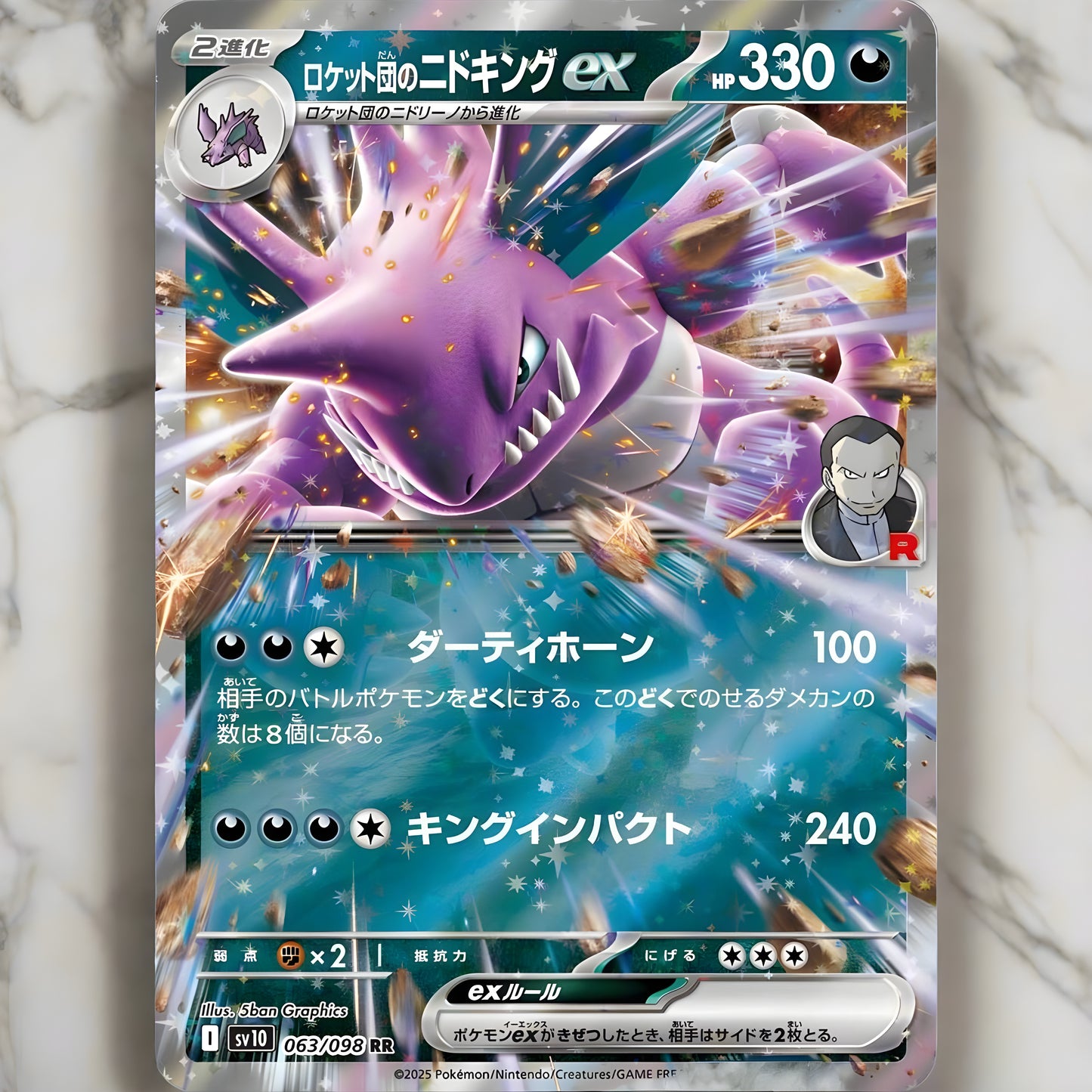 Team Rocket's Nidoking ex - SV10: The Glory of Team Rocket