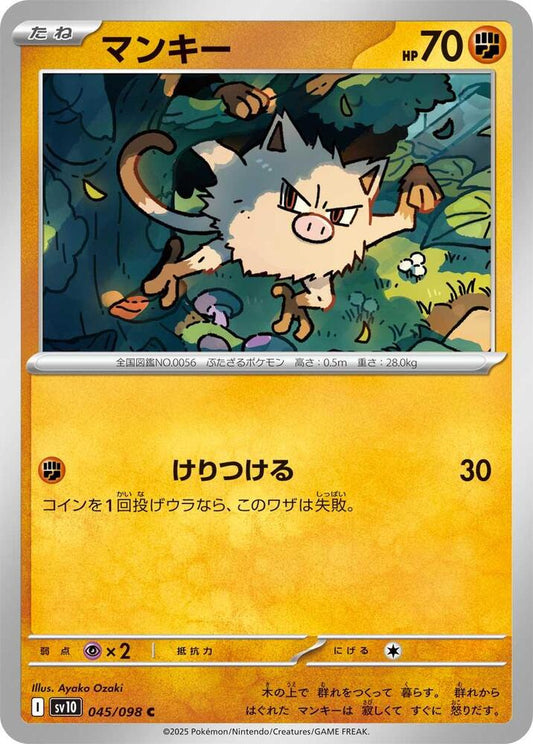 Mankey - SV10: The Glory of Team Rocket