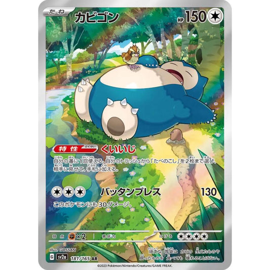 Snorlax - 181/165 - SV2a: Pokemon Card 151