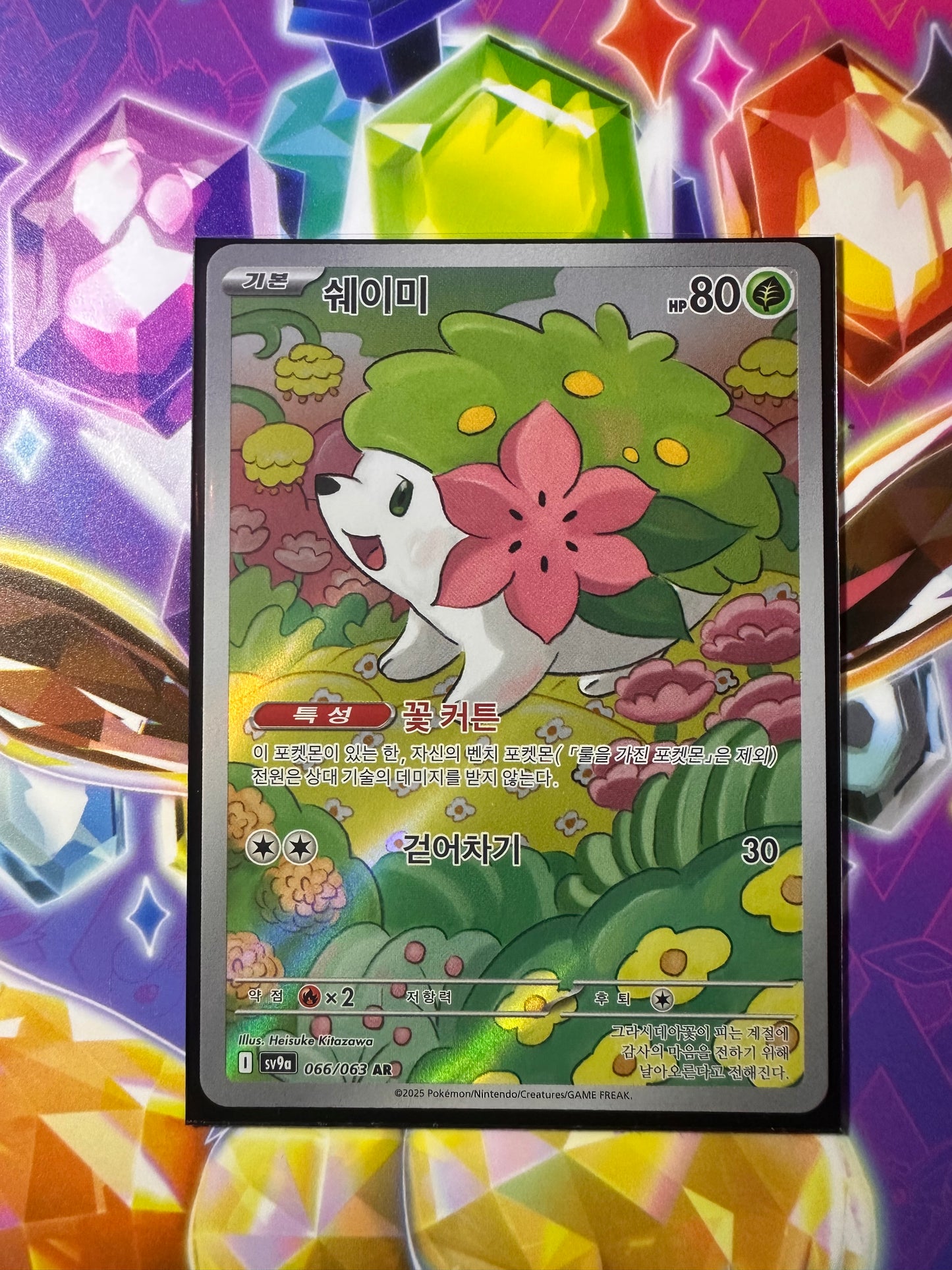 Shaymin - 066/063 - SV9a: Heat Wave Arena (Korean)