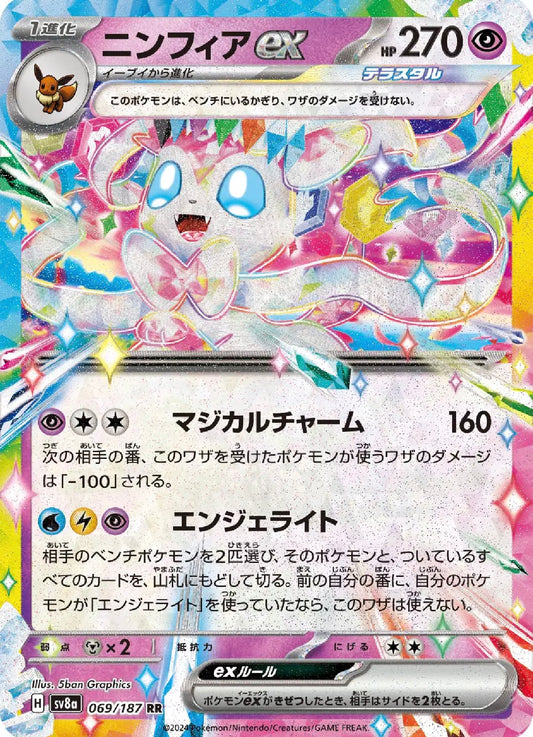 Sylveon ex (JP)