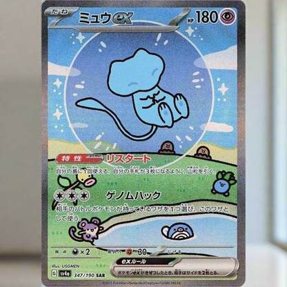 Shiny Treasure ex Booster Box - SV4a (Japanese)