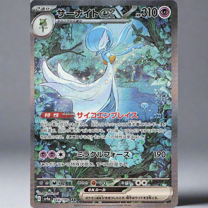 Shiny Treasure ex Booster Box - SV4a (Japanese)