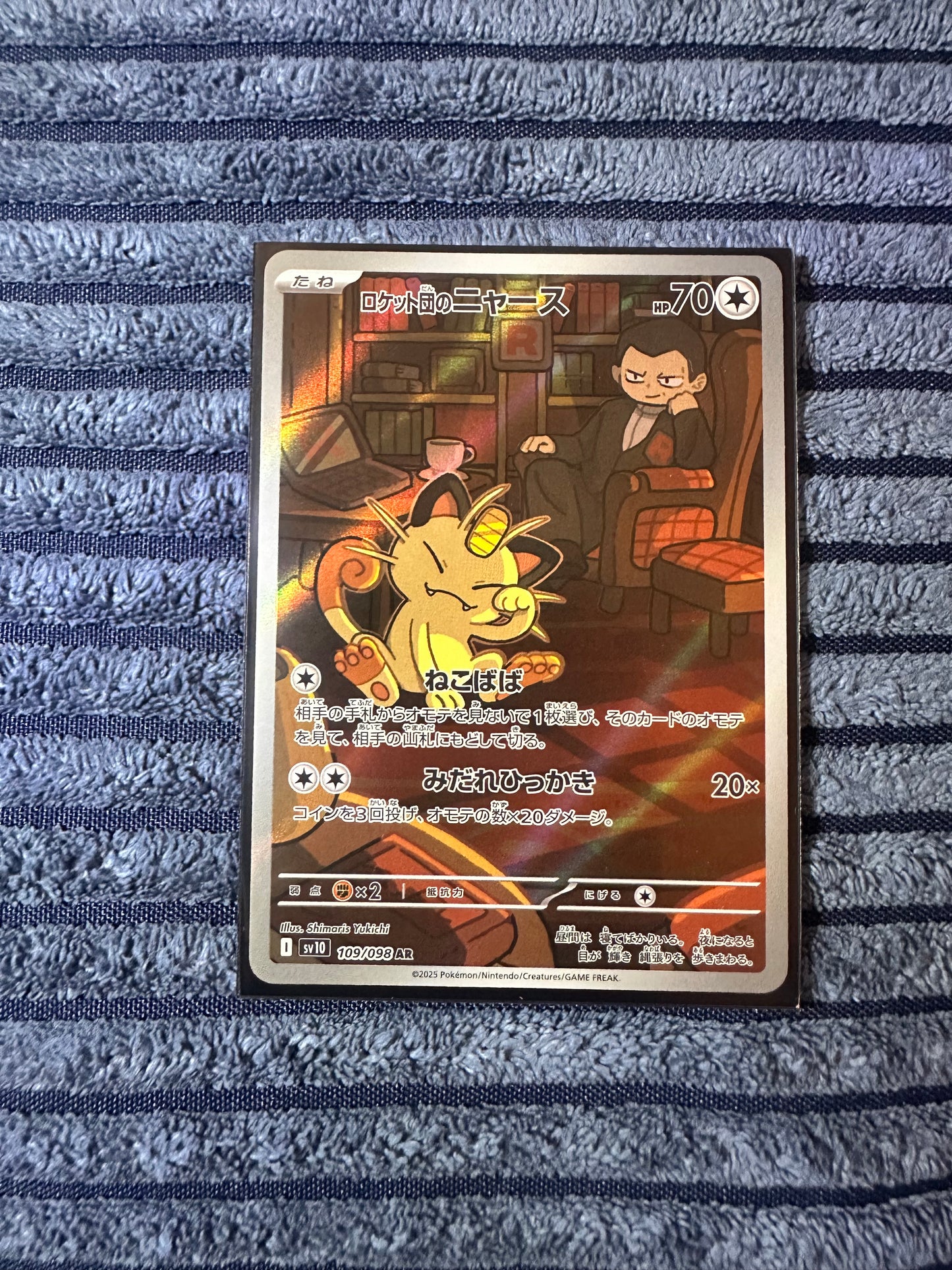 Team Rocket's Meowth - 109/098 - SV10: The Glory of Team Rocket