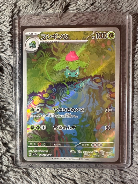 Ivysaur - 167/165 - SV2a: Pokemon Card 151 (SV2a)