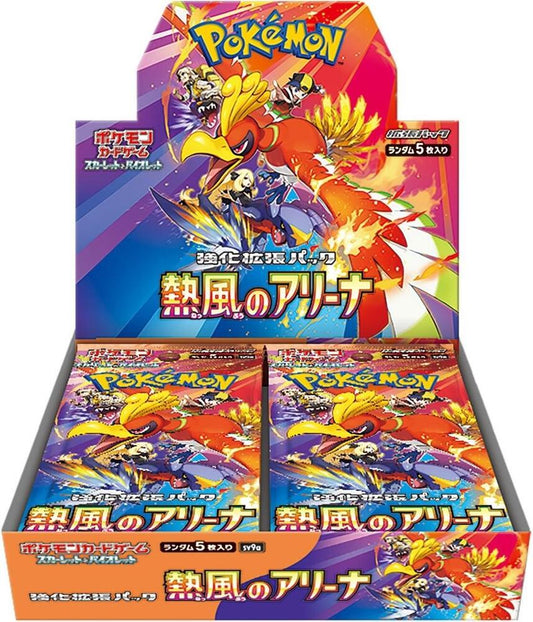 Heat Wave Arena Booster Box - SV9a (Japanese)
