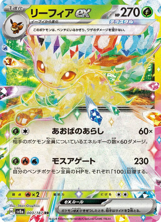 Leafeon ex (JP)