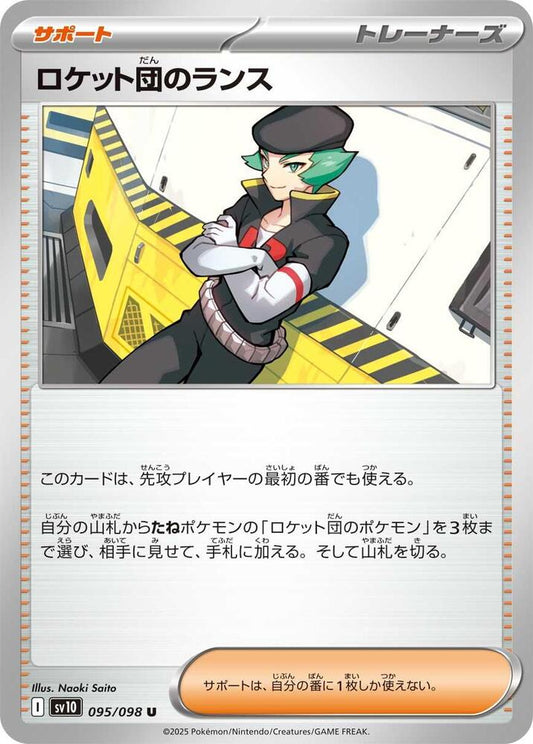 Team Rocket's Proton - SV10: The Glory of Team Rocket