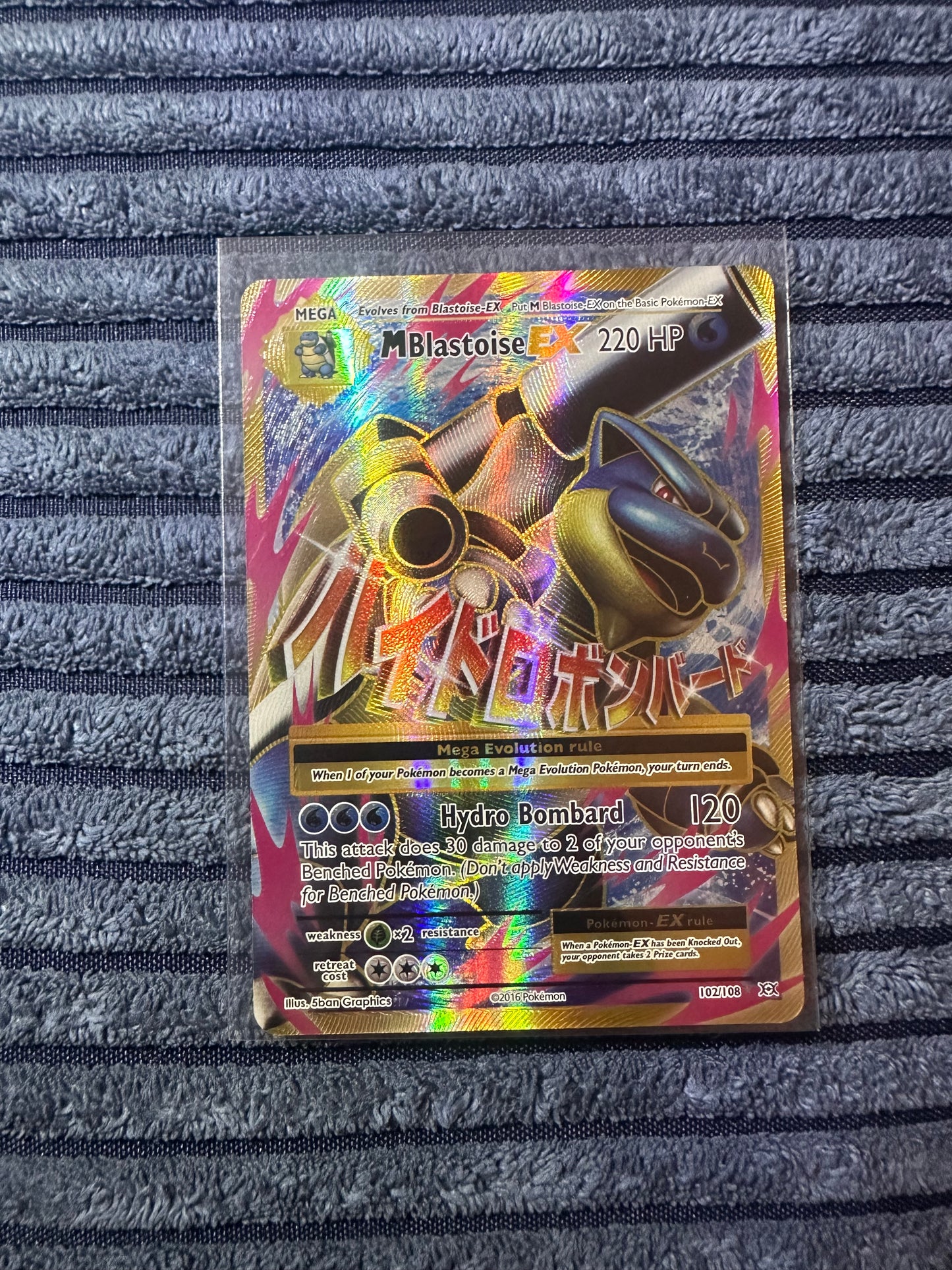 M Blastoise EX (Full Art) - XY - Evolutions