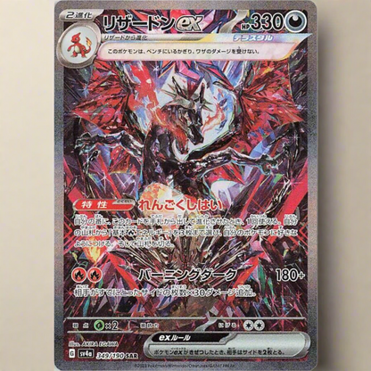 Shiny Treasure ex Booster Box - SV4a (Japanese)