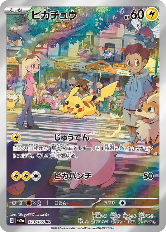 Pikachu - 173/165 - SV2a: Pokemon Card 151