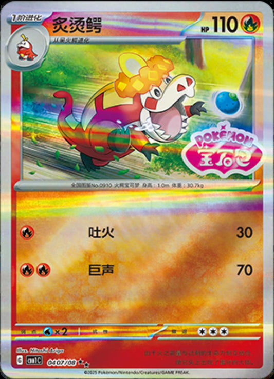 Crocalor [Stamped] #407 Gem Pack