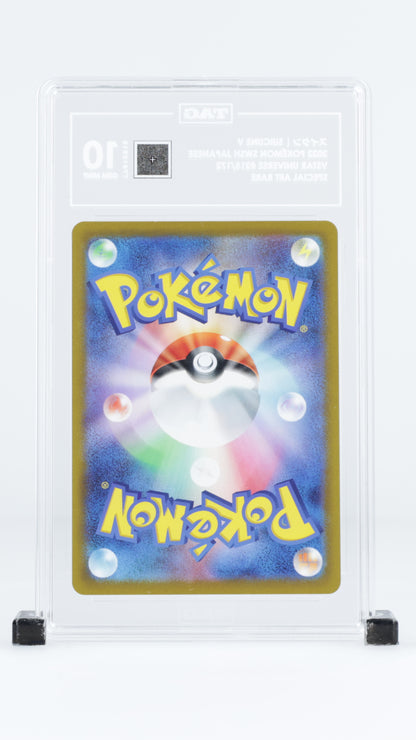 スイクン SUICUNE V
 #215/172 [TAG GEM MINT 10]